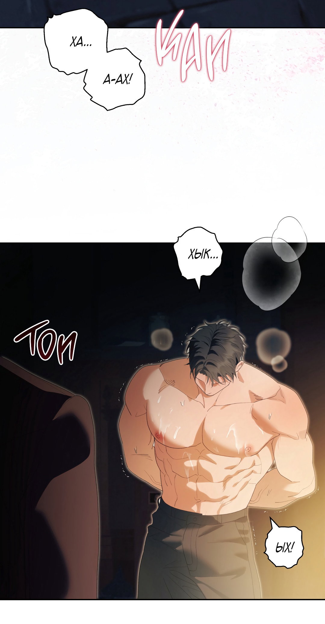 Манга Патера - Глава 11 Страница 38