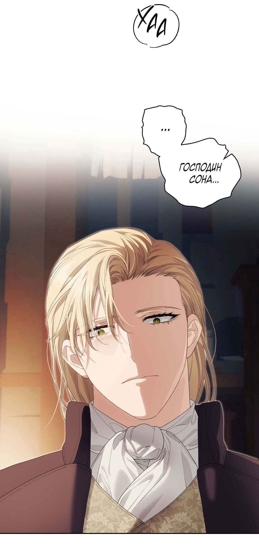 Манга Патера - Глава 11 Страница 41