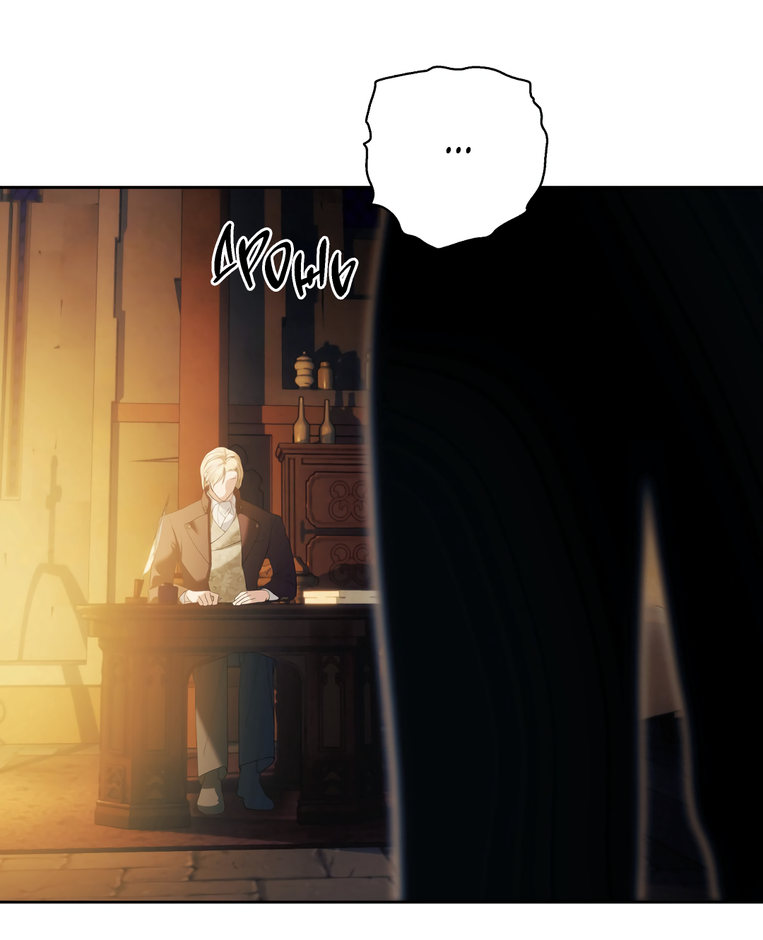 Манга Патера - Глава 11 Страница 26