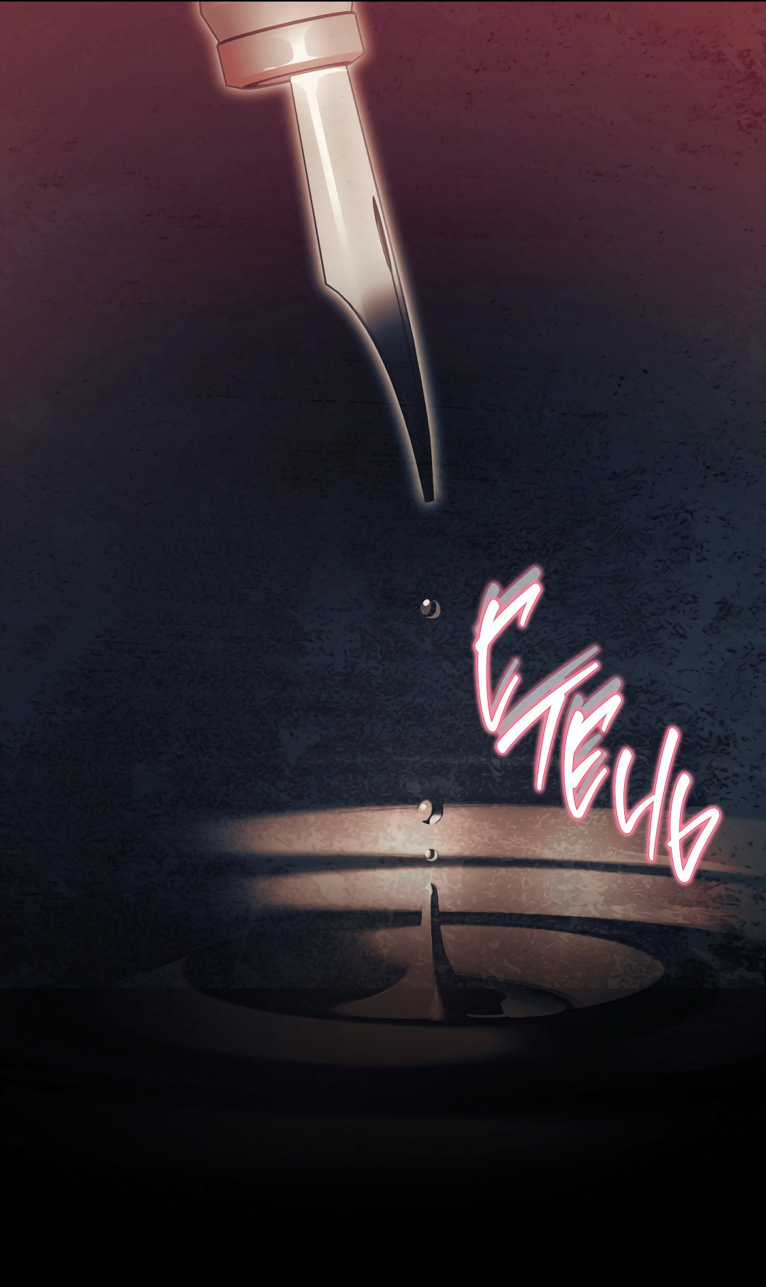 Манга Патера - Глава 11 Страница 36