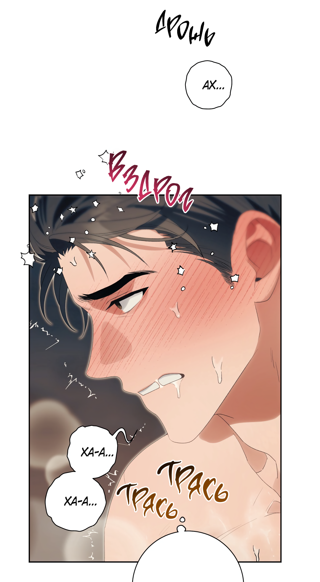 Манга Патера - Глава 11 Страница 27