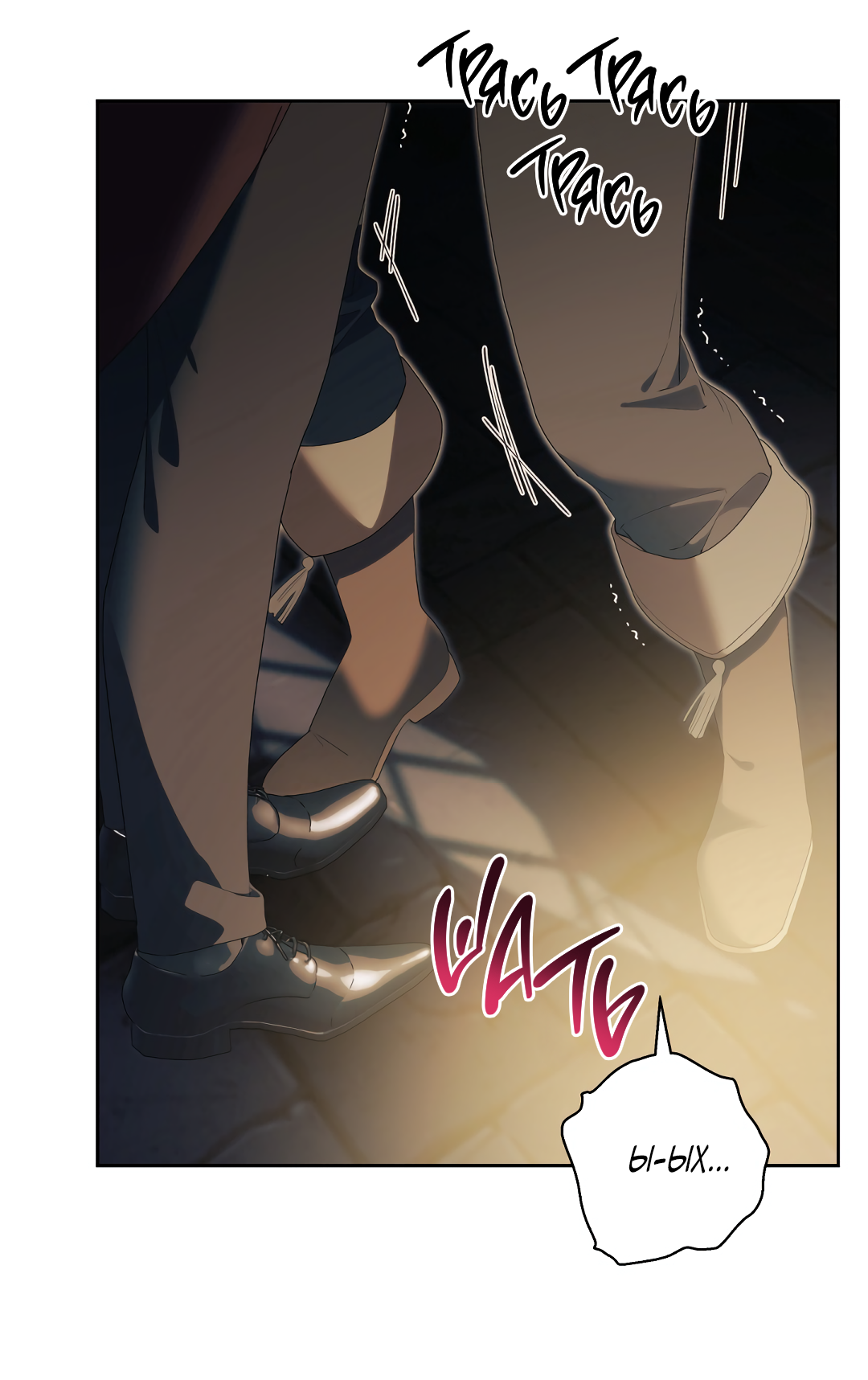 Манга Патера - Глава 11 Страница 48