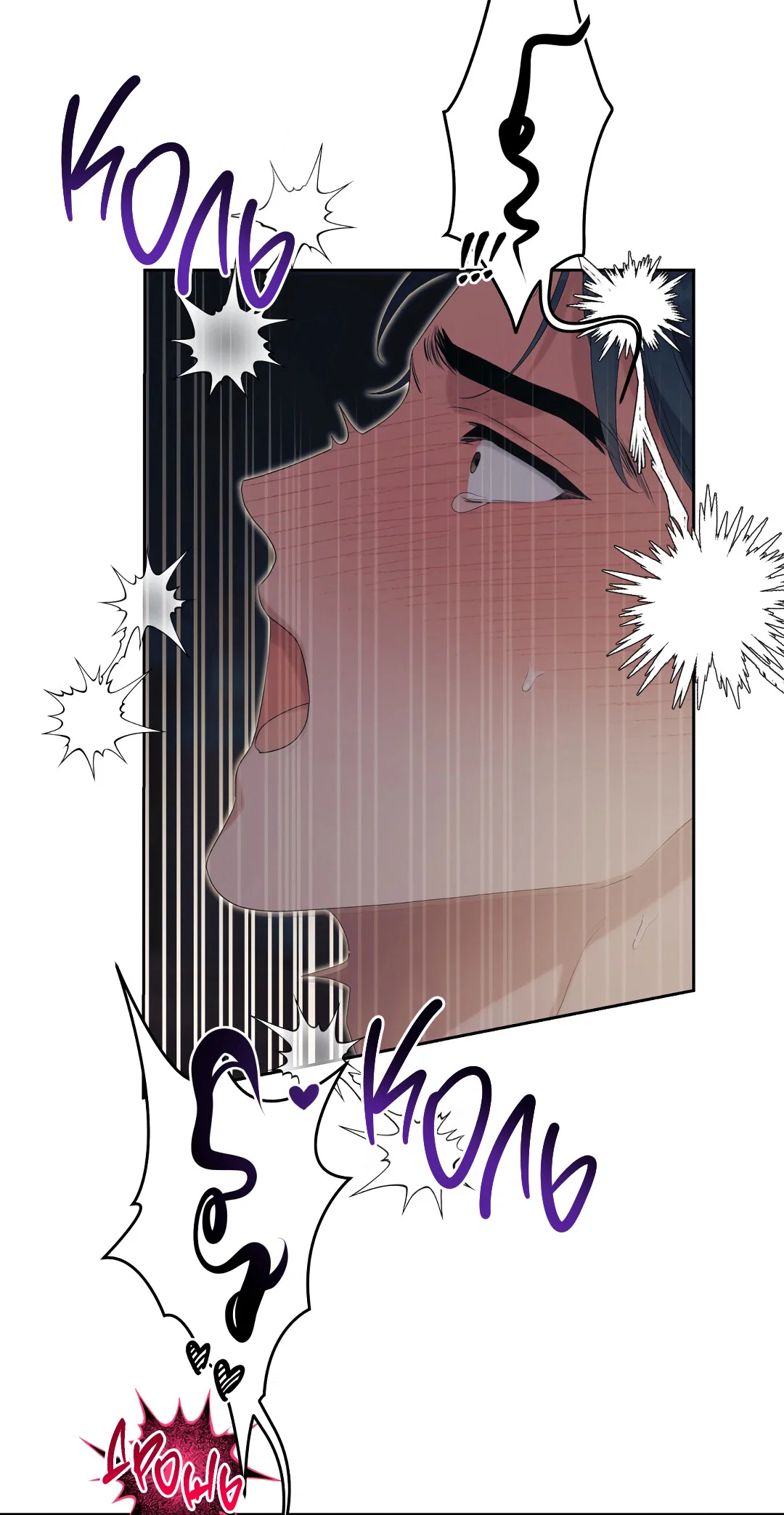 Манга Патера - Глава 11 Страница 45