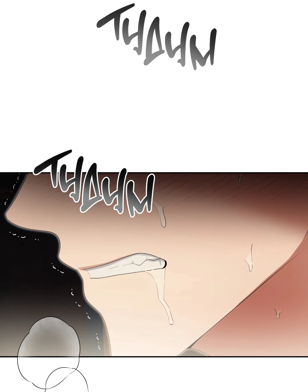 Манга Патера - Глава 12 Страница 5