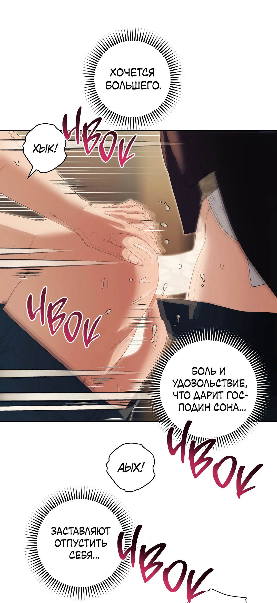 Манга Патера - Глава 12 Страница 17