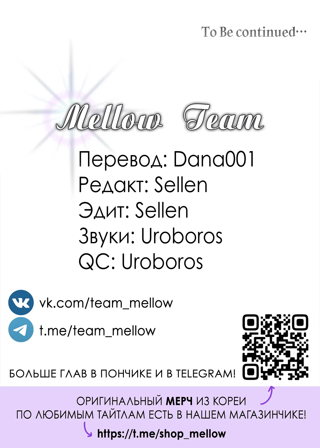 Манга Патера - Глава 12 Страница 59