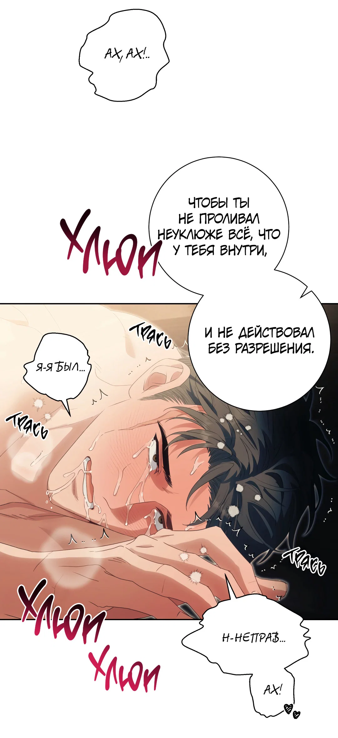 Манга Патера - Глава 12 Страница 56