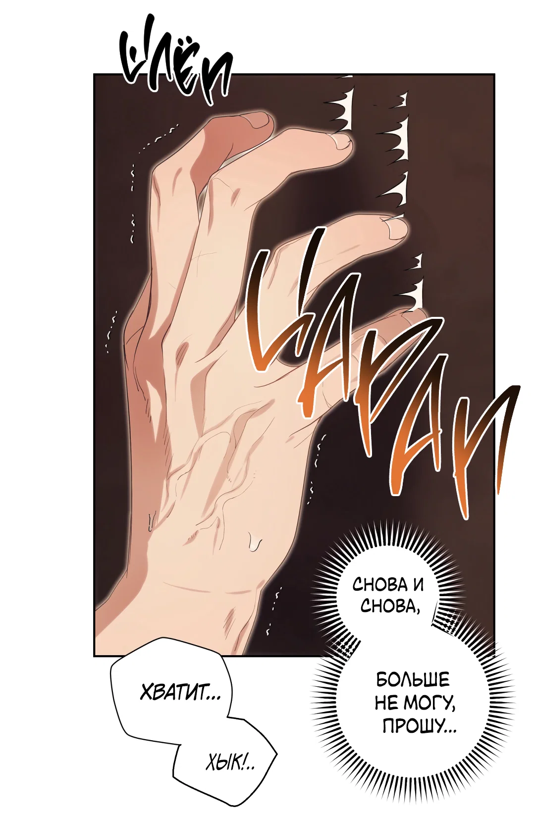 Манга Патера - Глава 12 Страница 40