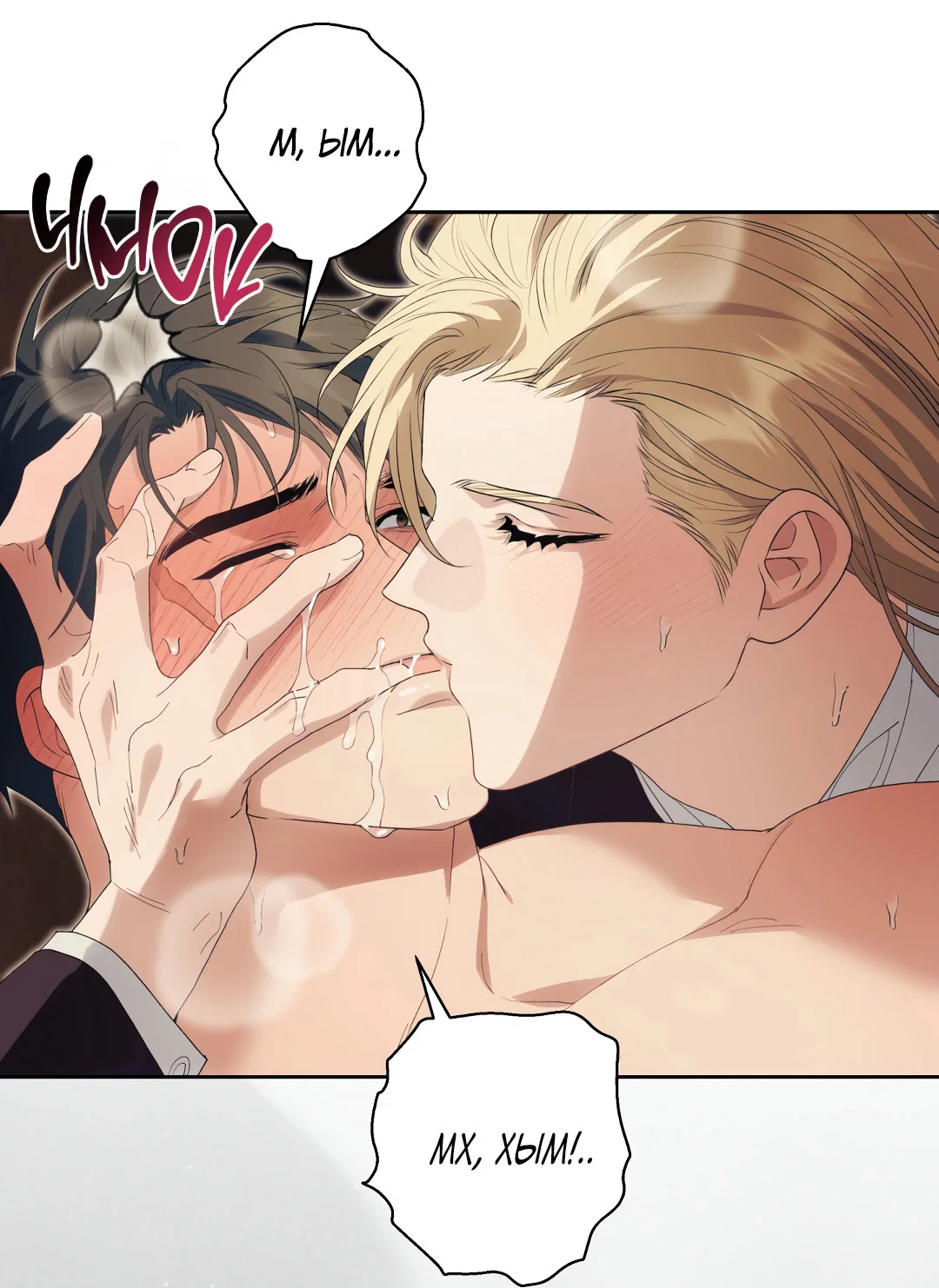 Манга Патера - Глава 12 Страница 25