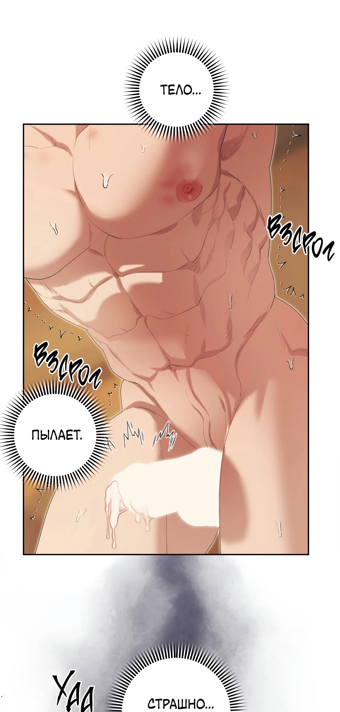 Манга Патера - Глава 12 Страница 13