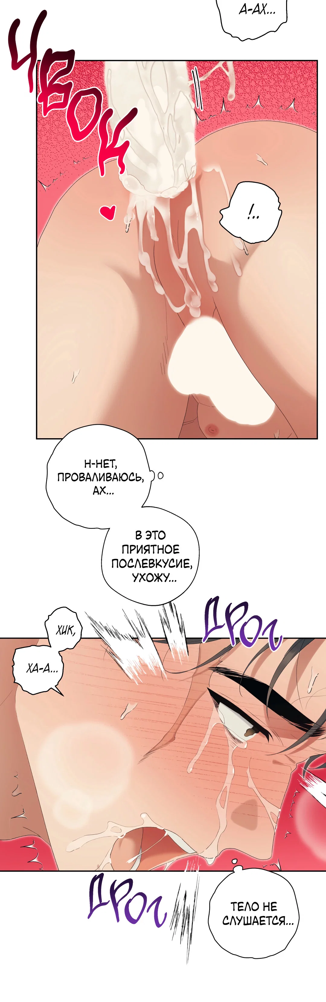 Манга Патера - Глава 12 Страница 36