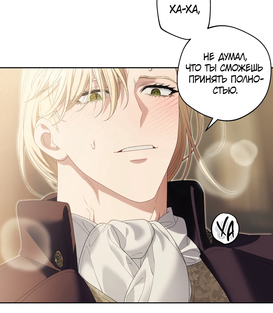 Манга Патера - Глава 12 Страница 46