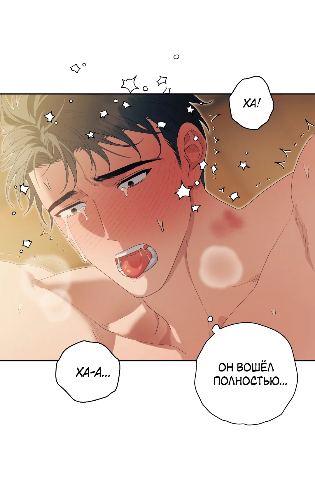 Манга Патера - Глава 12 Страница 12