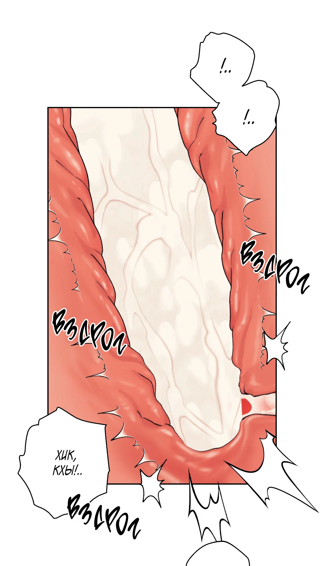 Манга Патера - Глава 12 Страница 45