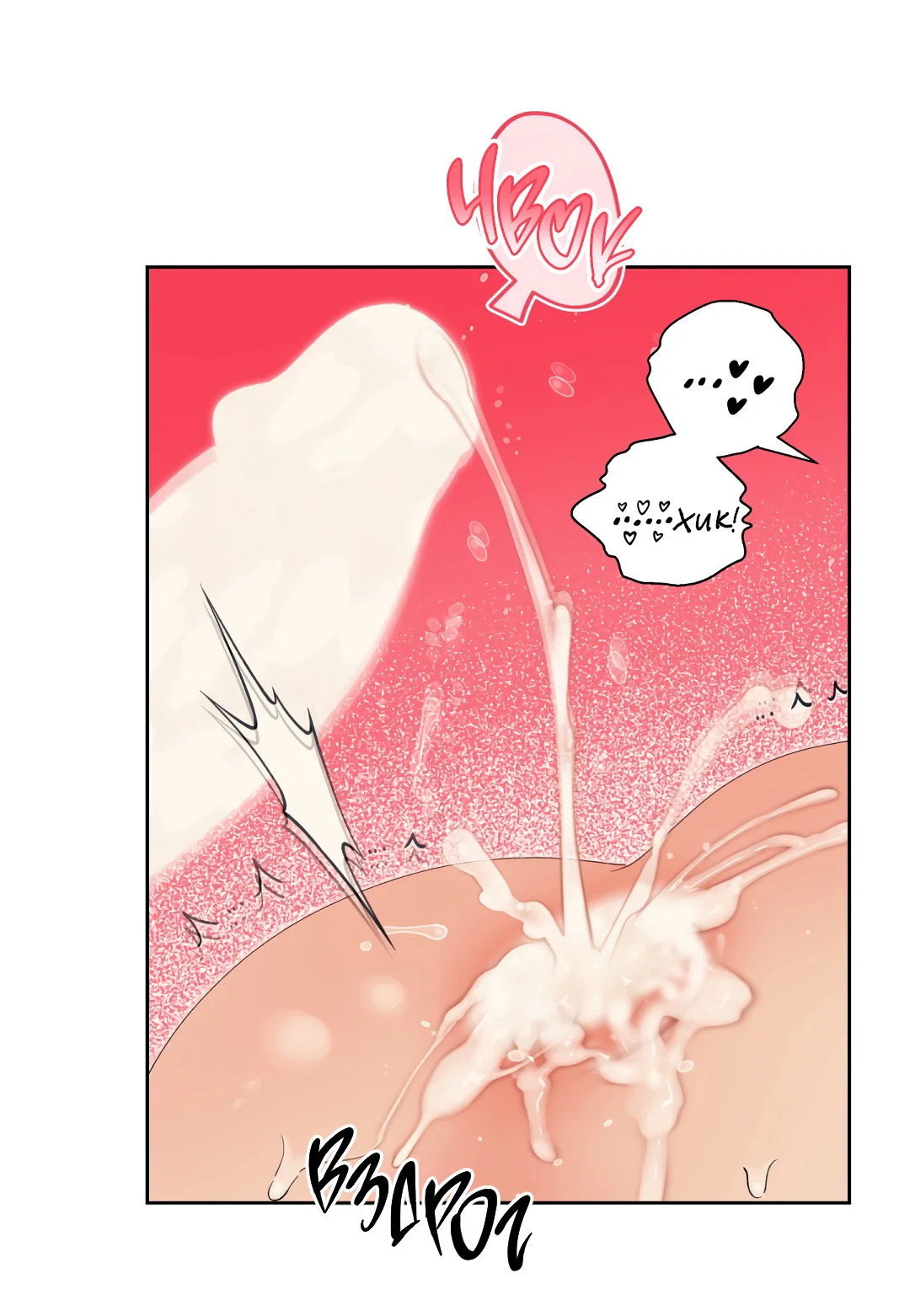 Манга Патера - Глава 12 Страница 52