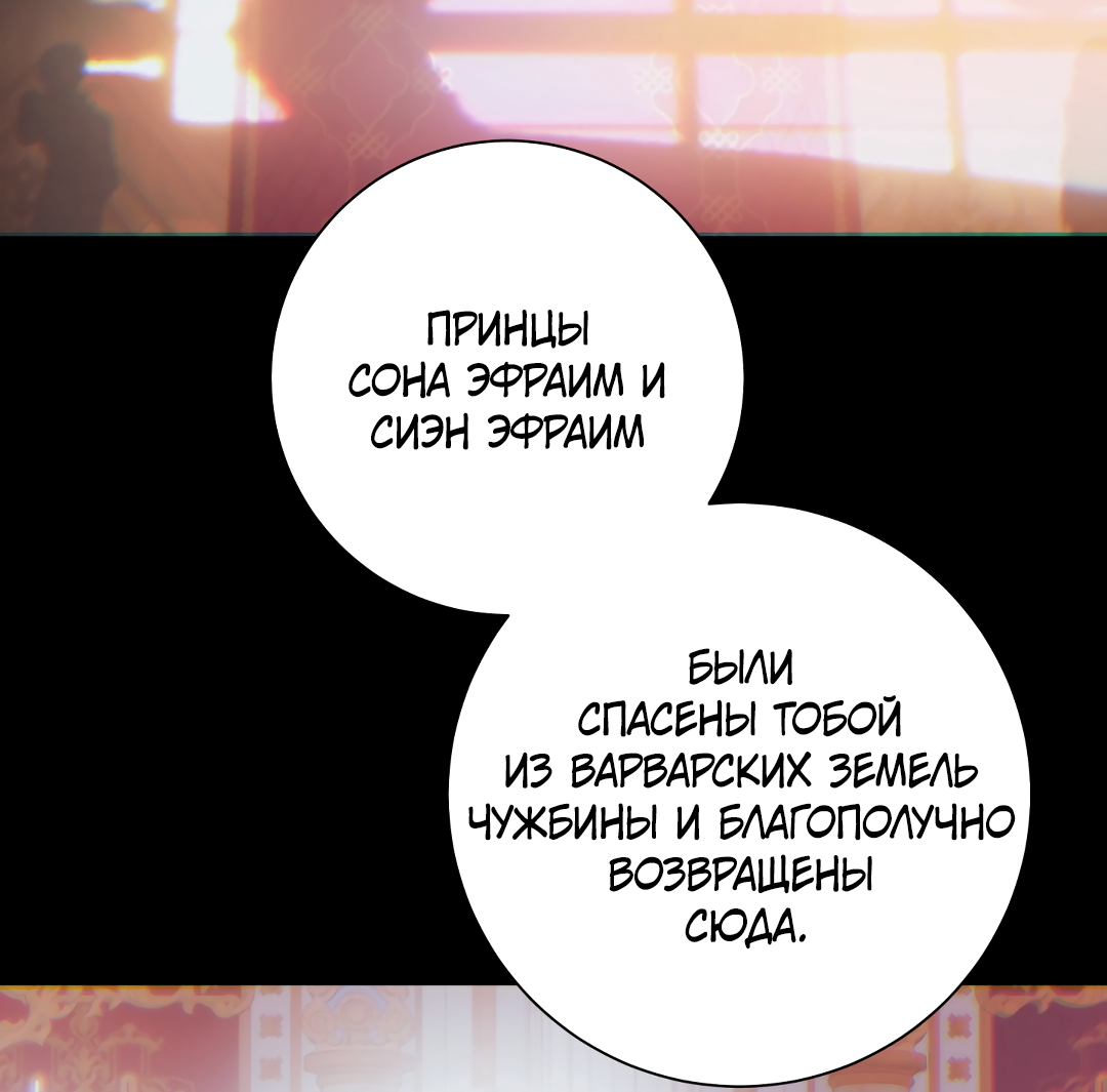 Манга Патера - Глава 13 Страница 2