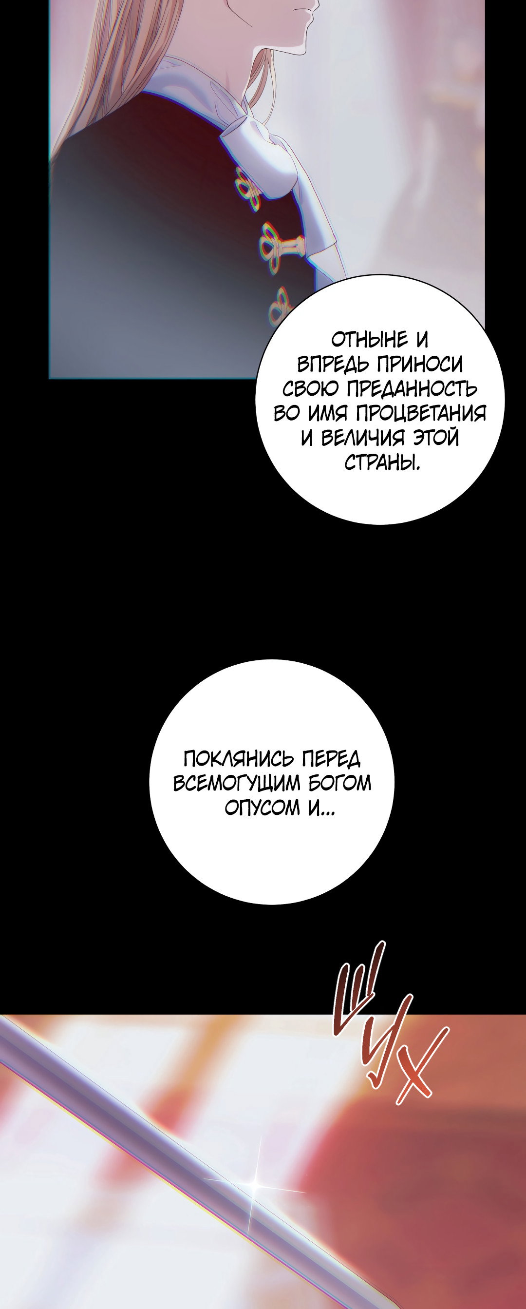 Манга Патера - Глава 13 Страница 5