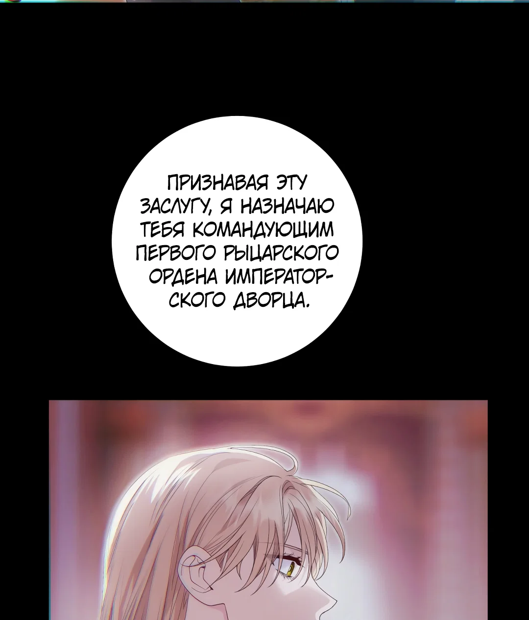 Манга Патера - Глава 13 Страница 4
