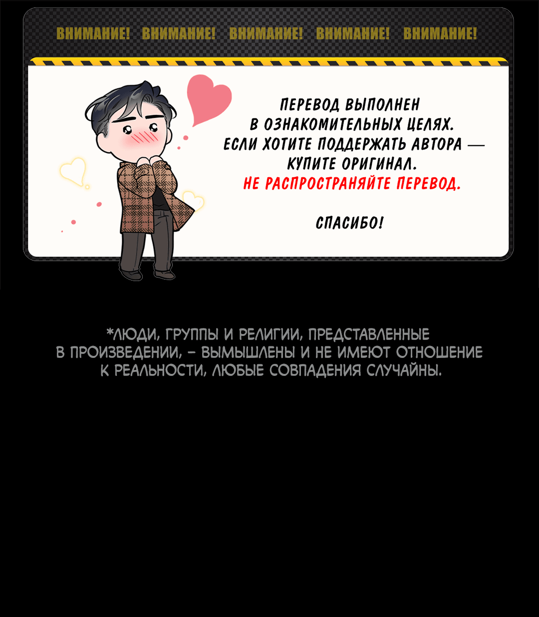 Манга Патера - Глава 1 Страница 1