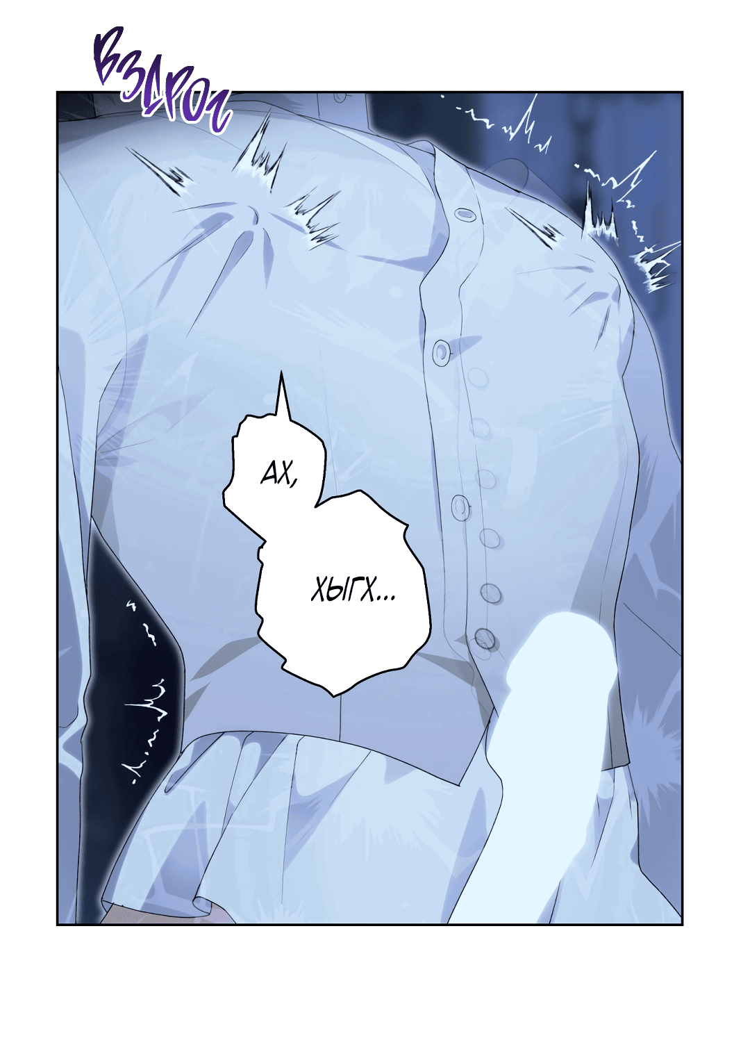 Манга Патера - Глава 3 Страница 46