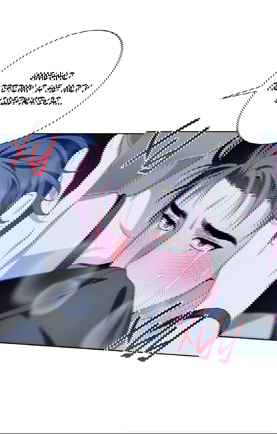 Манга Патера - Глава 3 Страница 57