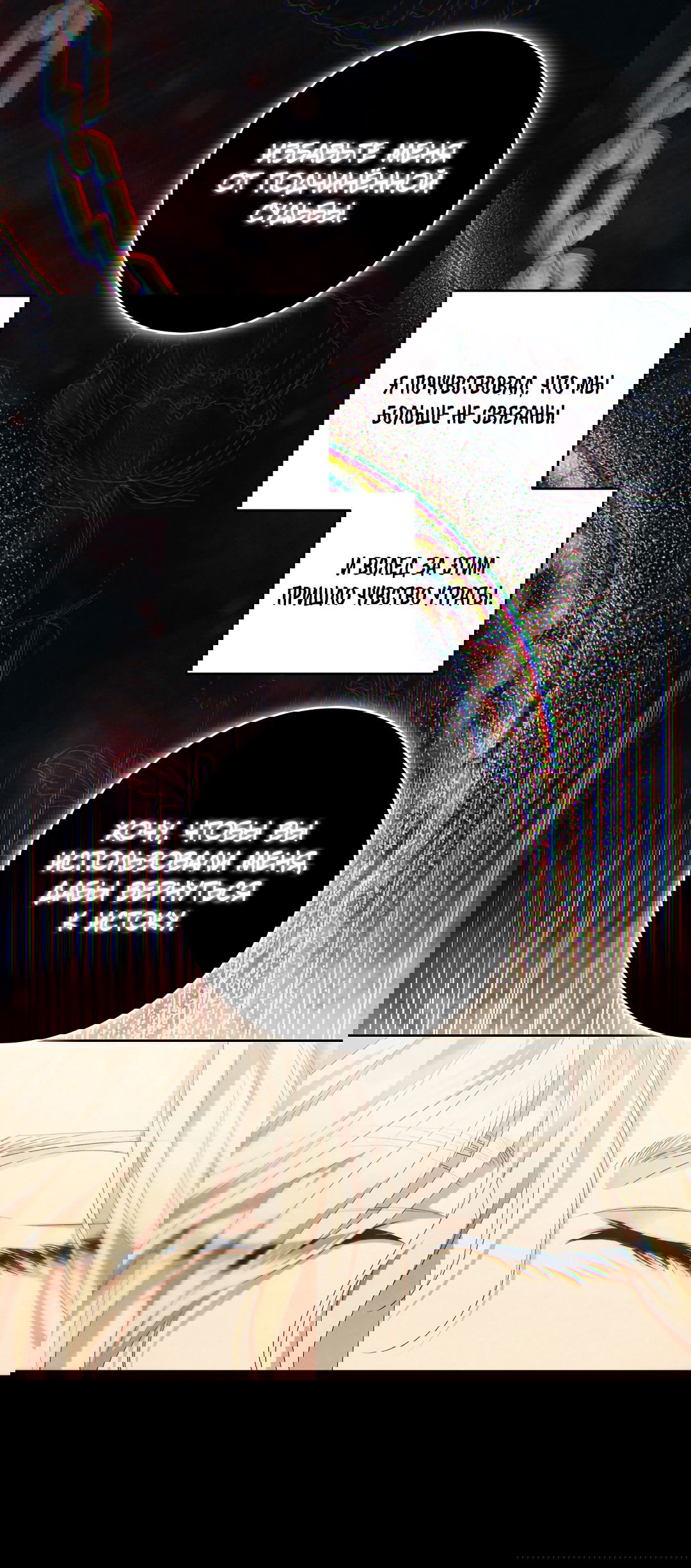 Манга Патера - Глава 3 Страница 2