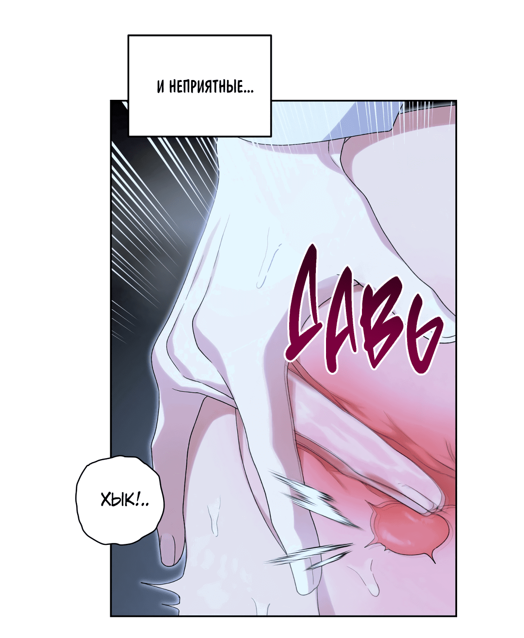 Манга Патера - Глава 3 Страница 28