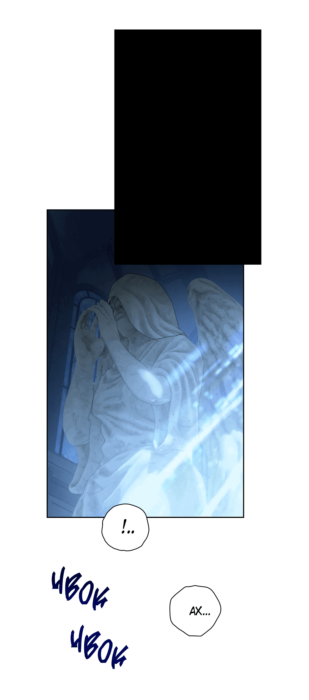 Манга Патера - Глава 3 Страница 25