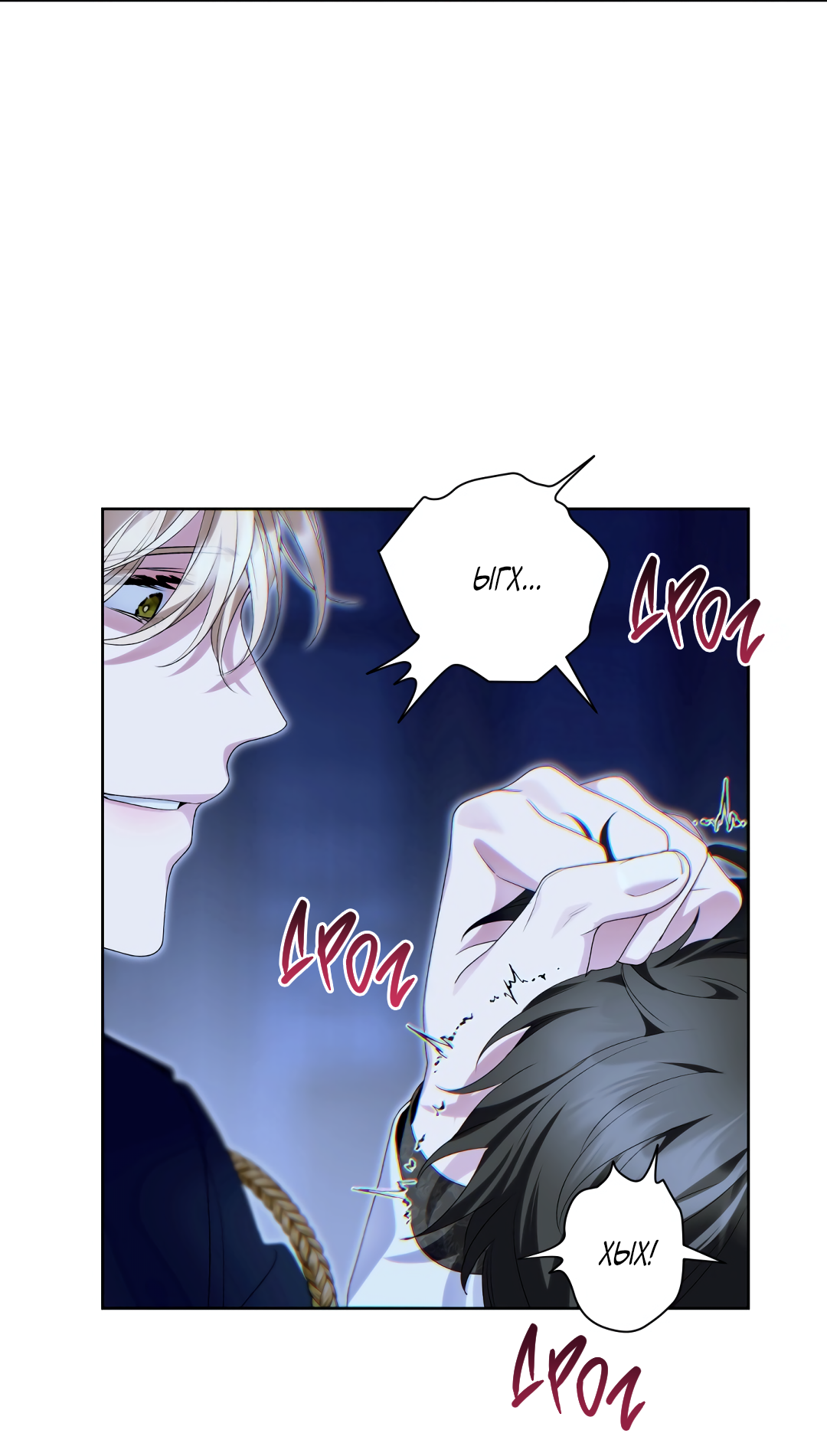 Манга Патера - Глава 3 Страница 50