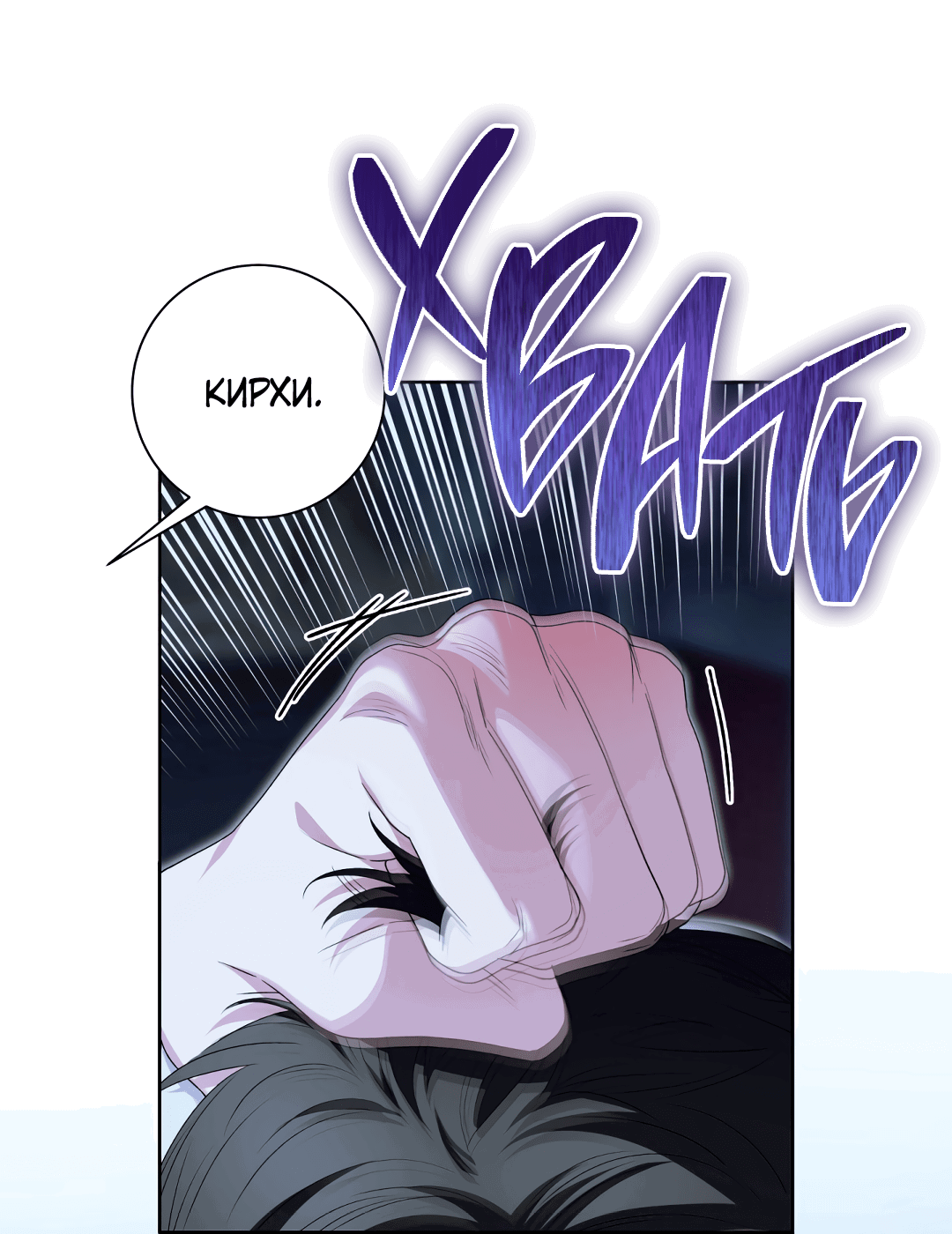 Манга Патера - Глава 3 Страница 41