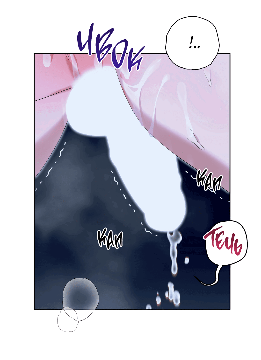 Манга Патера - Глава 3 Страница 36