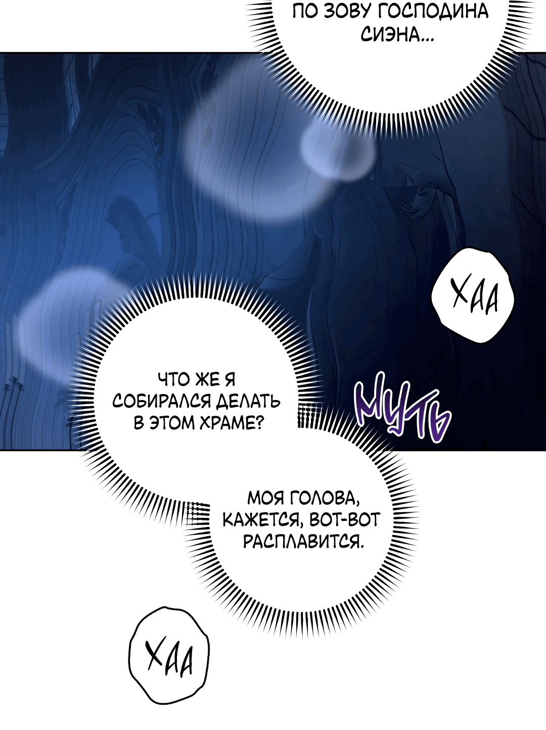 Манга Патера - Глава 3 Страница 45