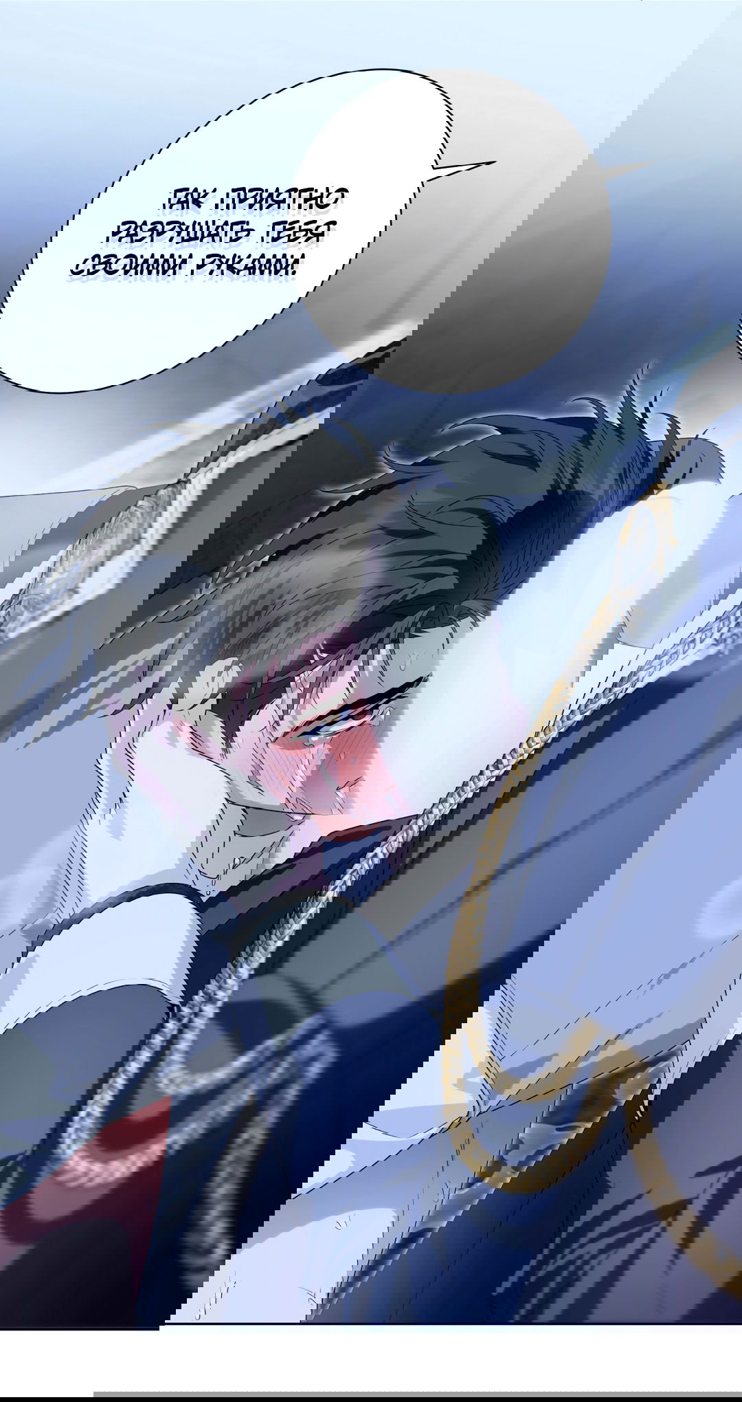 Манга Патера - Глава 3 Страница 60