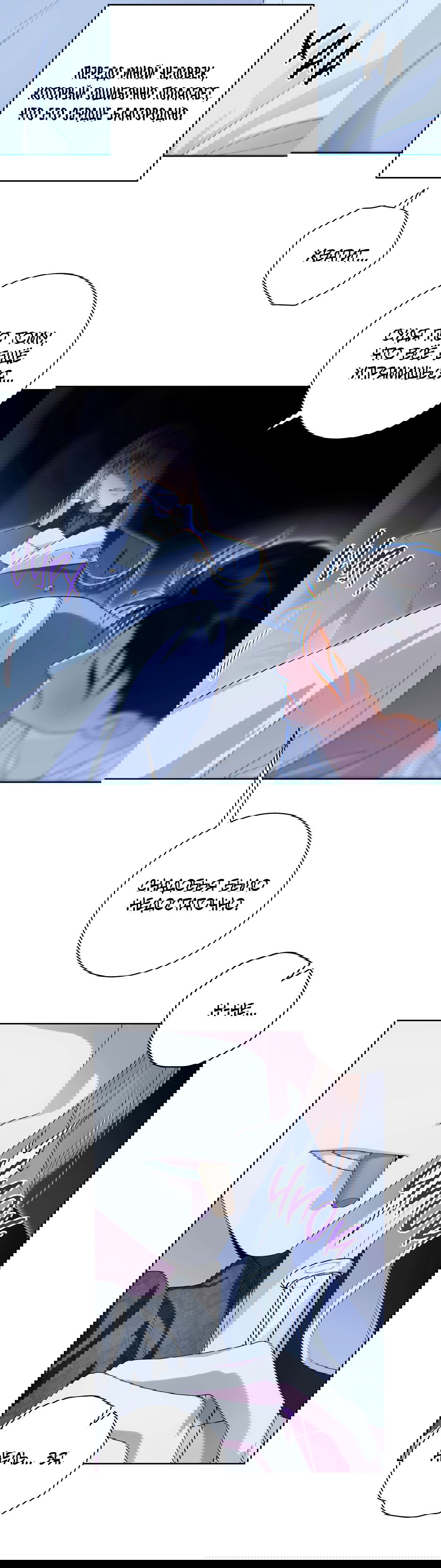 Манга Патера - Глава 3 Страница 32