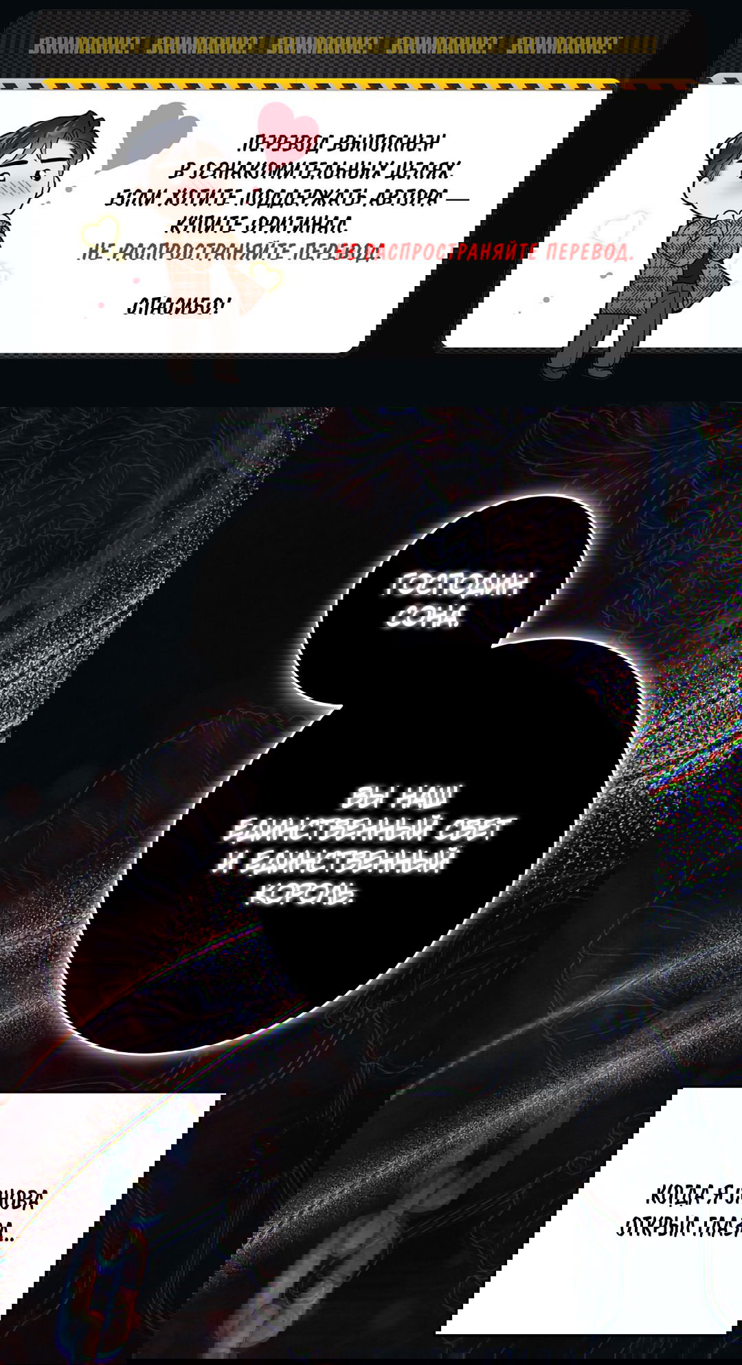 Манга Патера - Глава 3 Страница 1