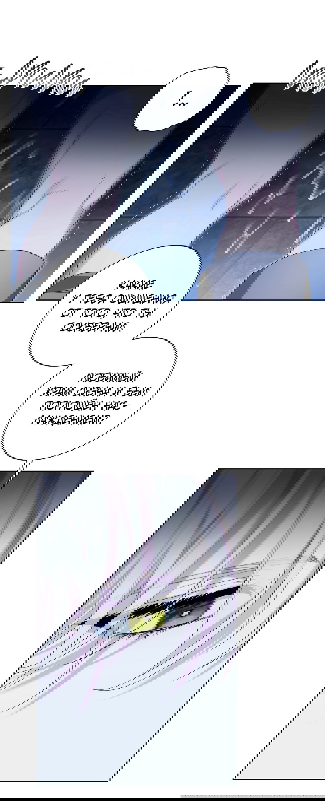 Манга Патера - Глава 3 Страница 43