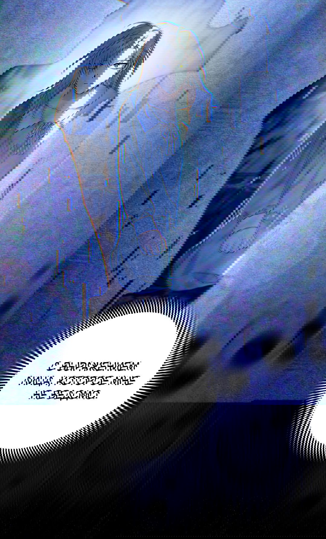 Манга Патера - Глава 3 Страница 21