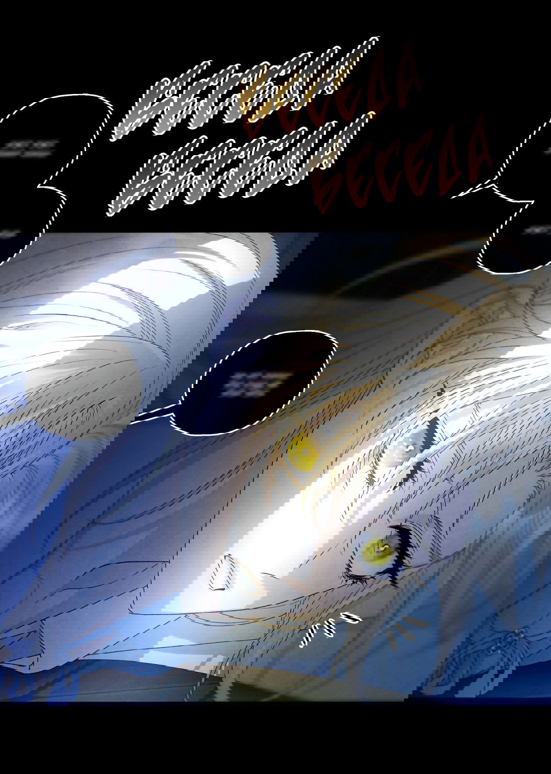 Манга Патера - Глава 3 Страница 14