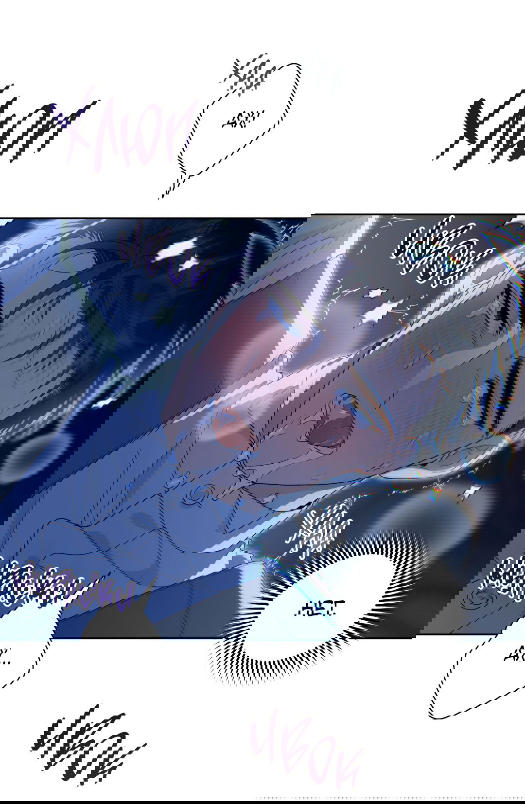 Манга Патера - Глава 3 Страница 37