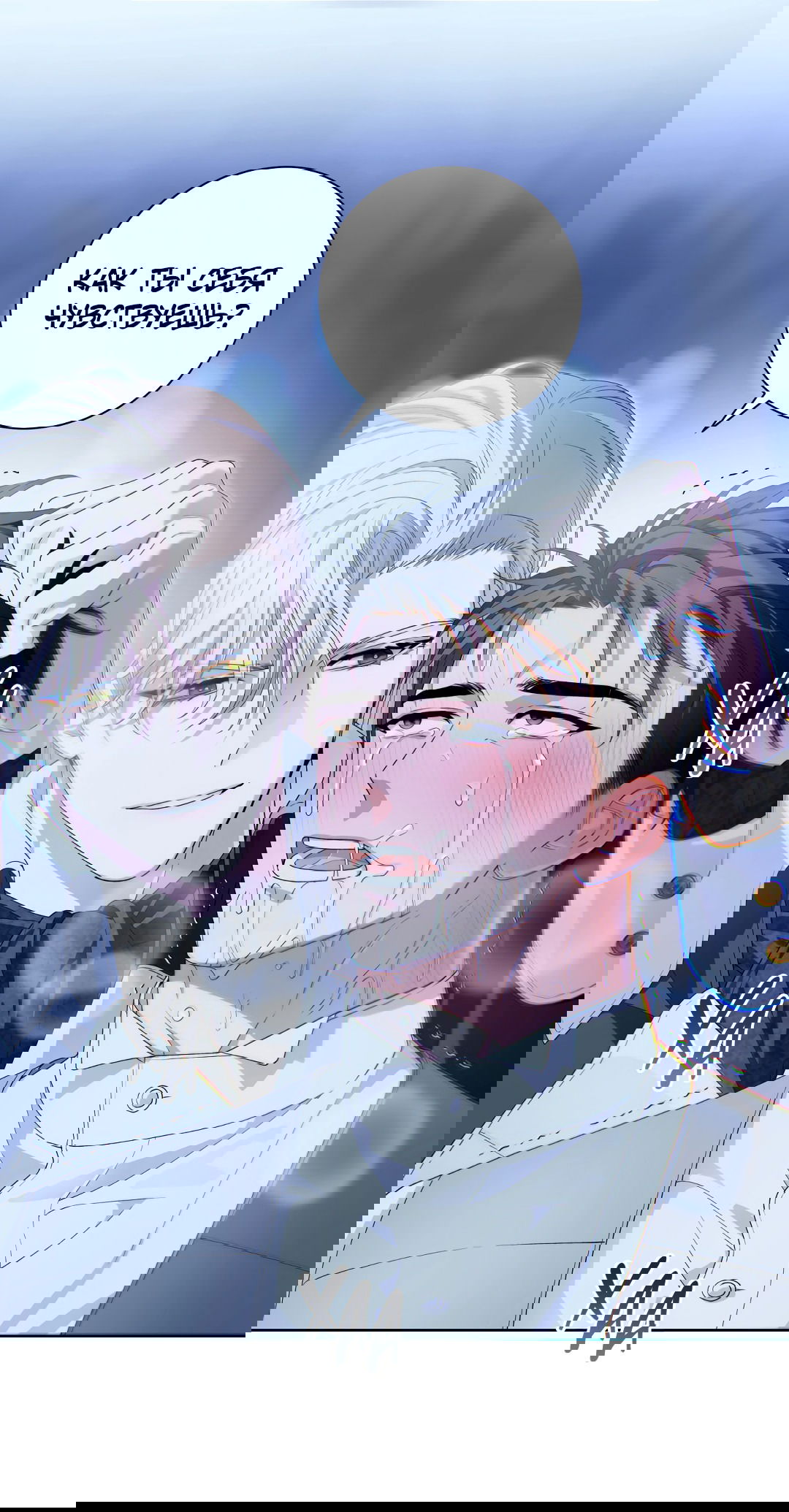 Манга Патера - Глава 3 Страница 42