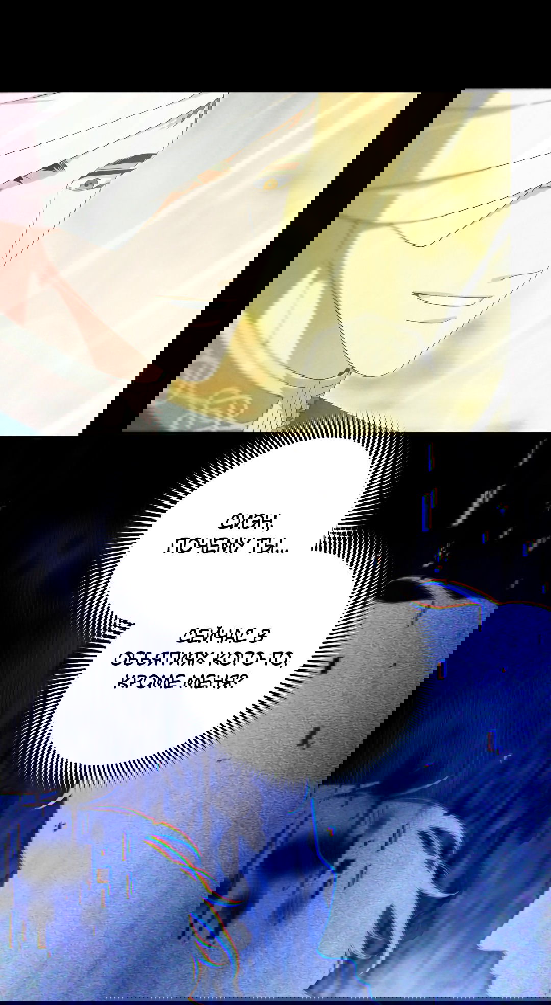 Манга Патера - Глава 3 Страница 20