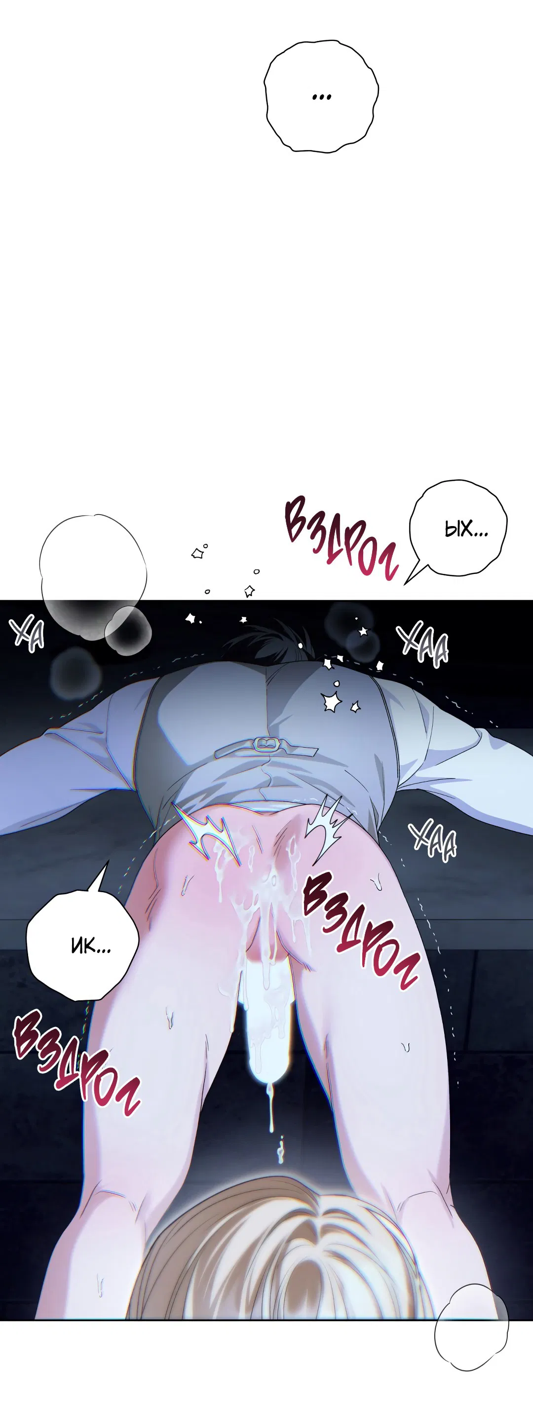 Манга Патера - Глава 3 Страница 40