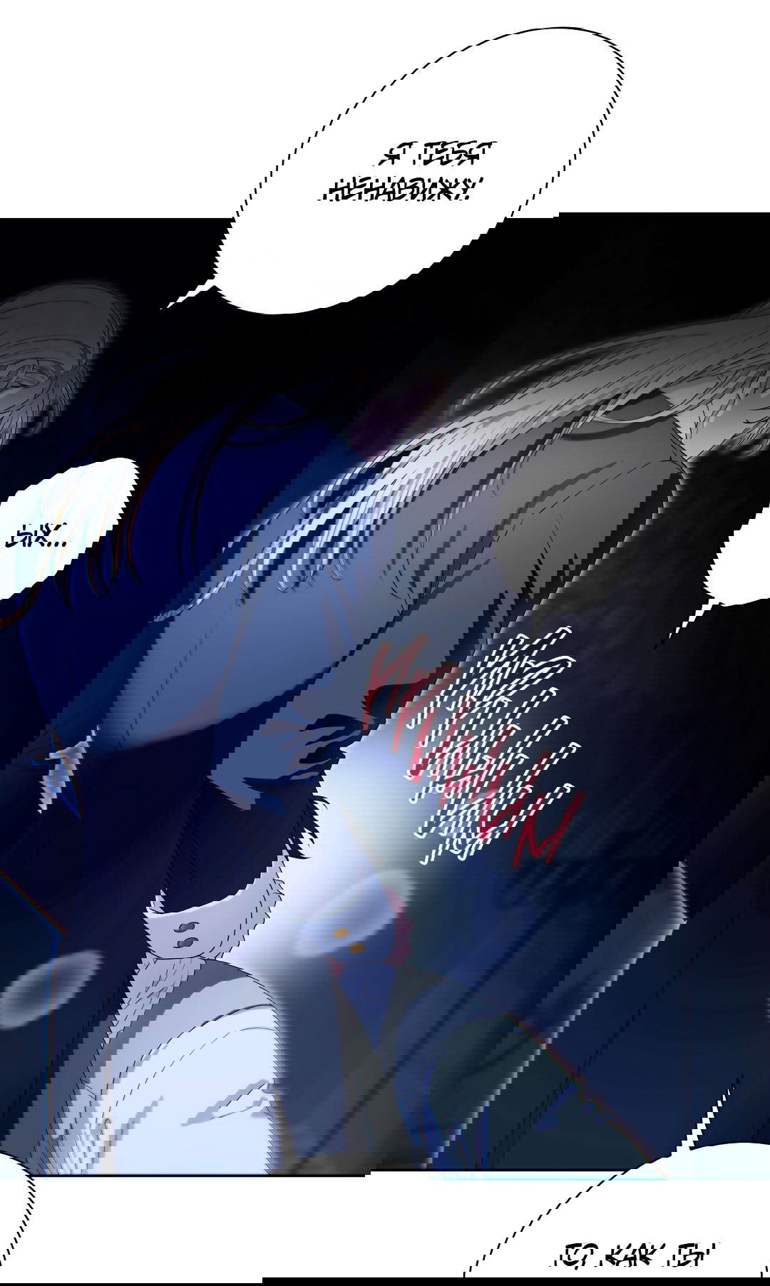 Манга Патера - Глава 3 Страница 55