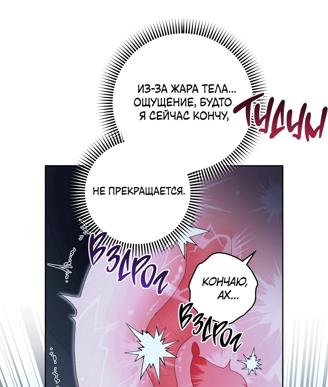 Манга Патера - Глава 3 Страница 48