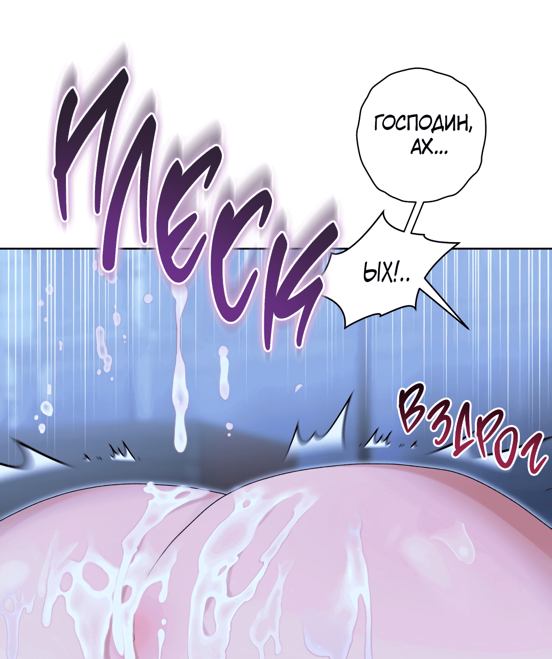 Манга Патера - Глава 3 Страница 33