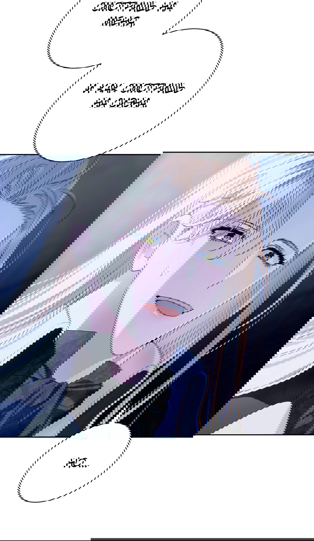 Манга Патера - Глава 3 Страница 56