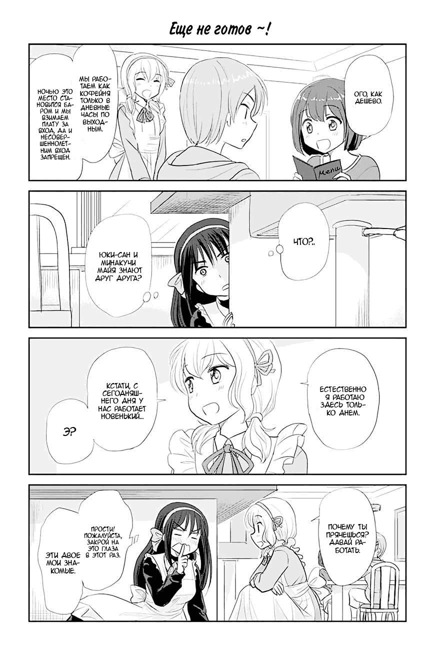 Манга Девушка, влюбленная в парня в платье - Глава 44 Страница 1