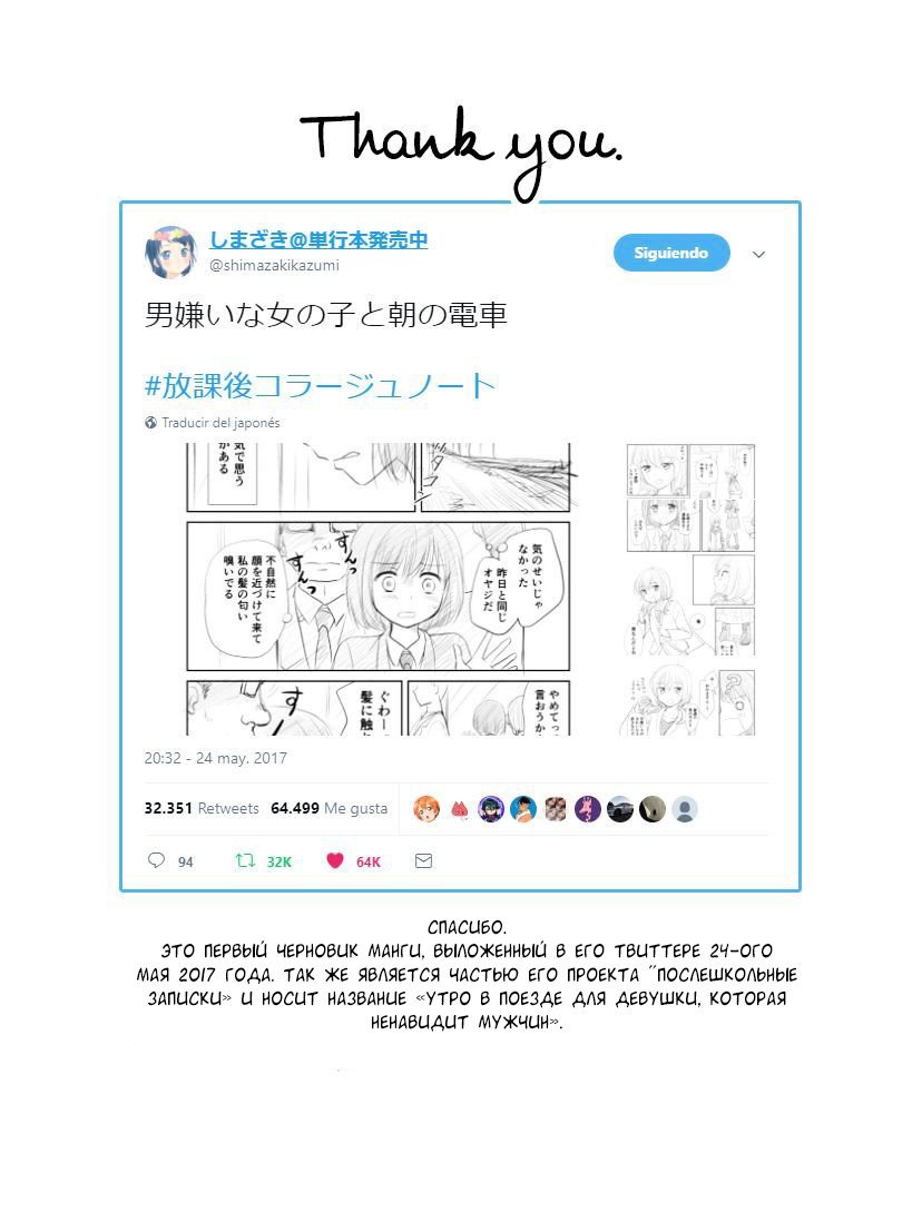 Манга Девушка, влюбленная в парня в платье - Глава 31 Страница 5