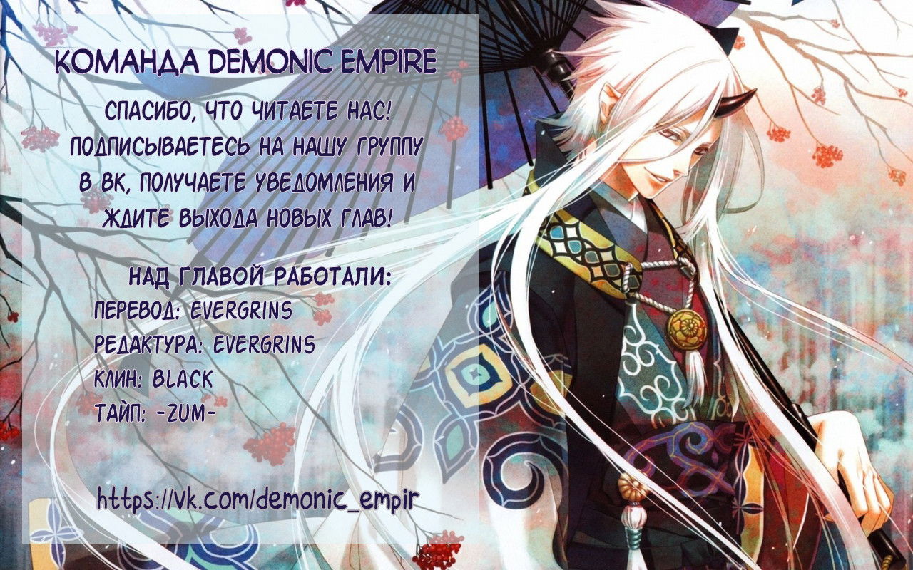 Манга Девушка, влюбленная в парня в платье - Глава 76 Страница 2