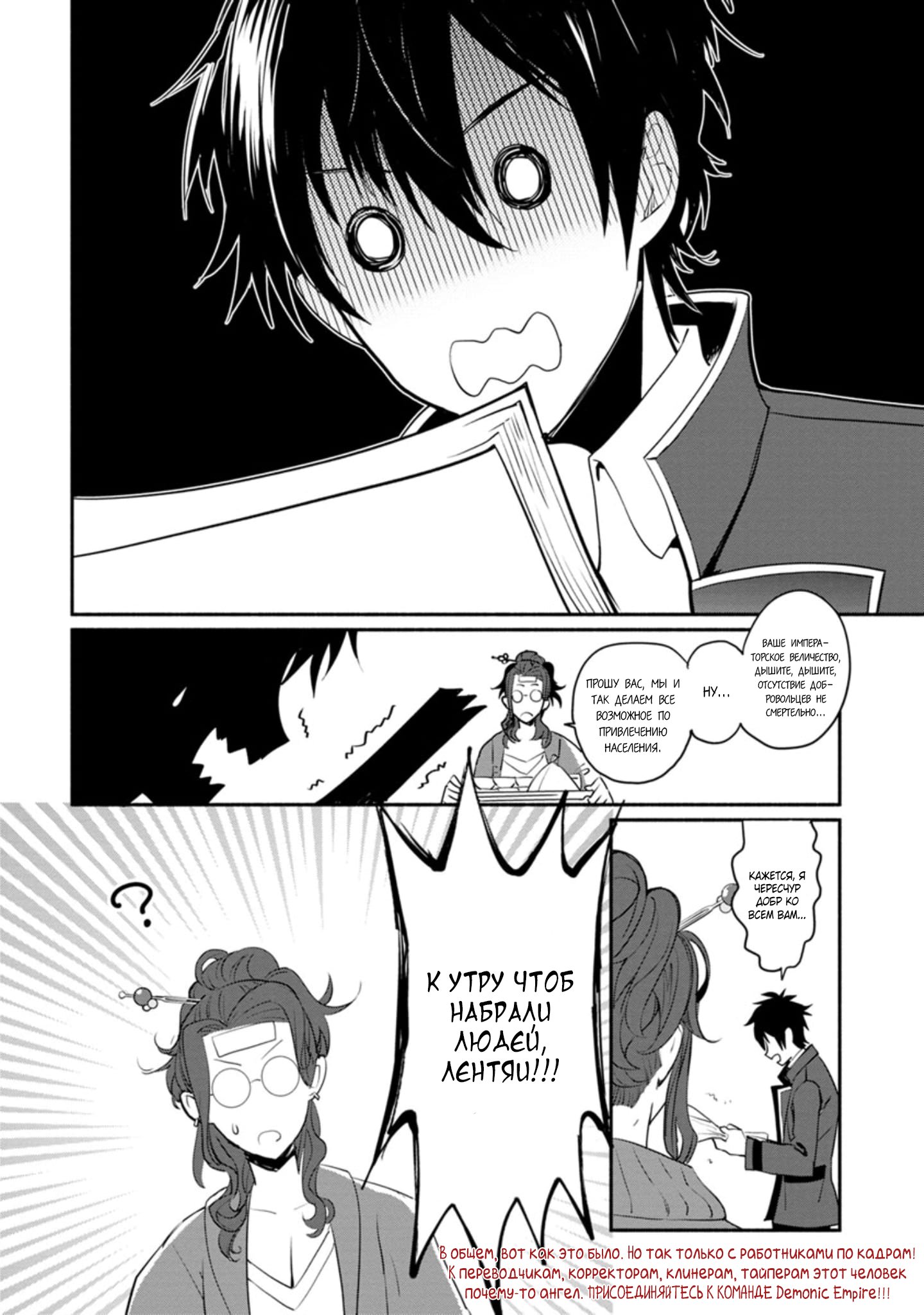 Манга Девушка, влюбленная в парня в платье - Глава 86 Страница 3